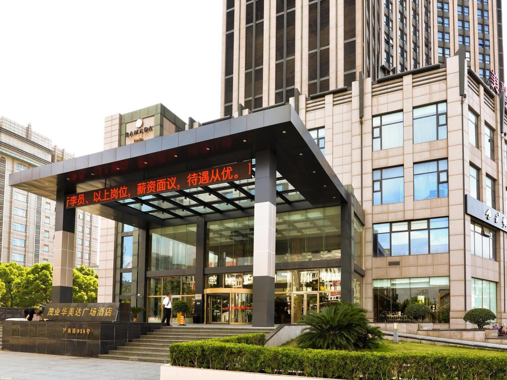 Ramada Plaza Pudong South 4*